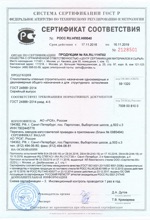 Сертификат РСК
